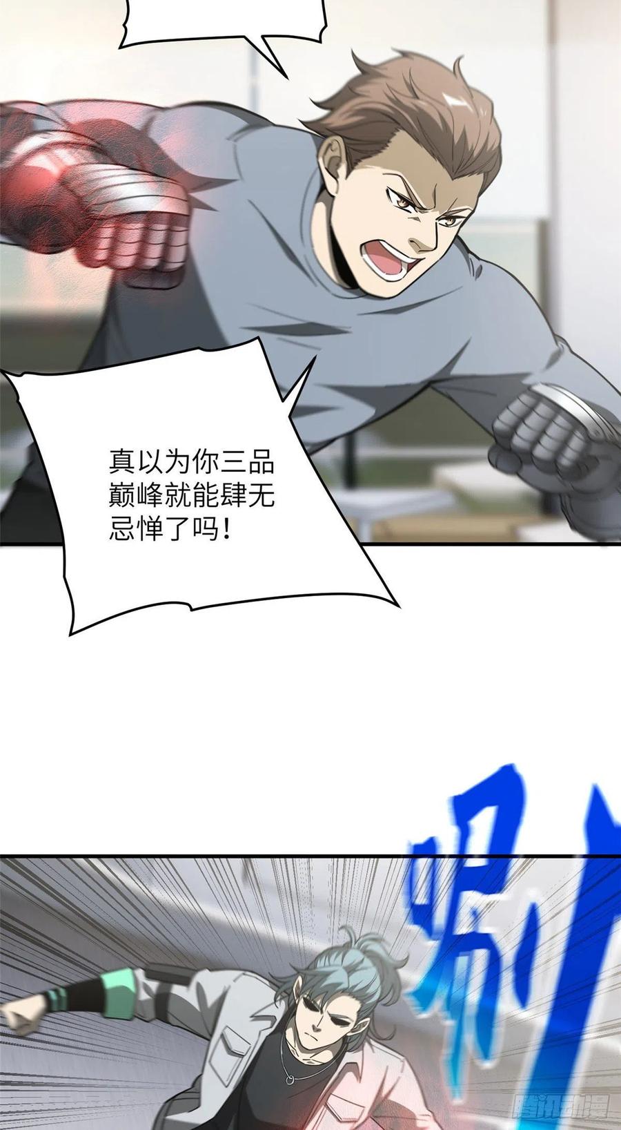 94 三品境8