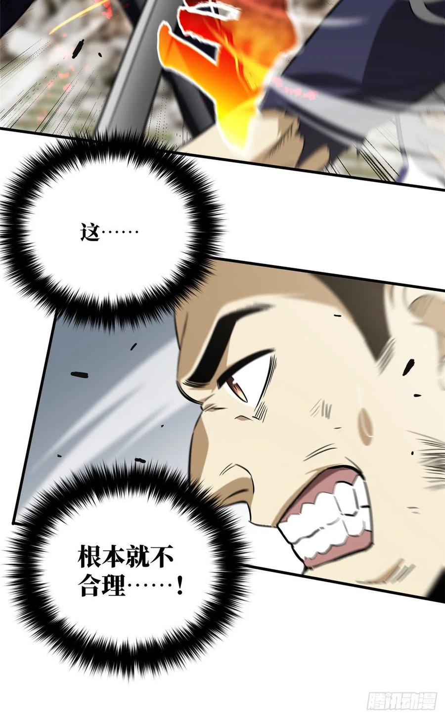 104 以血还血28