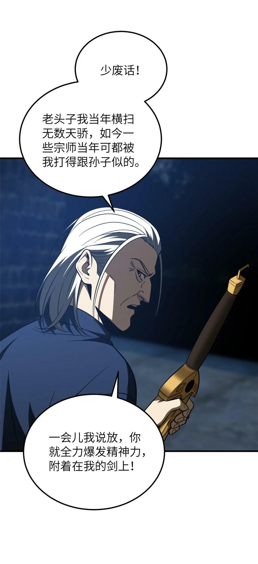 205 屠城26
