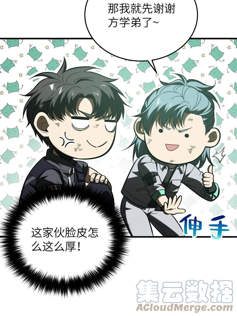 146 谁能不死63