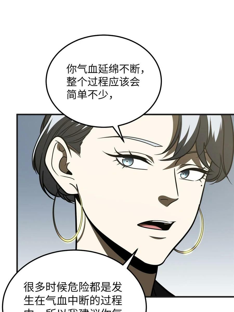 198 魔王回归43