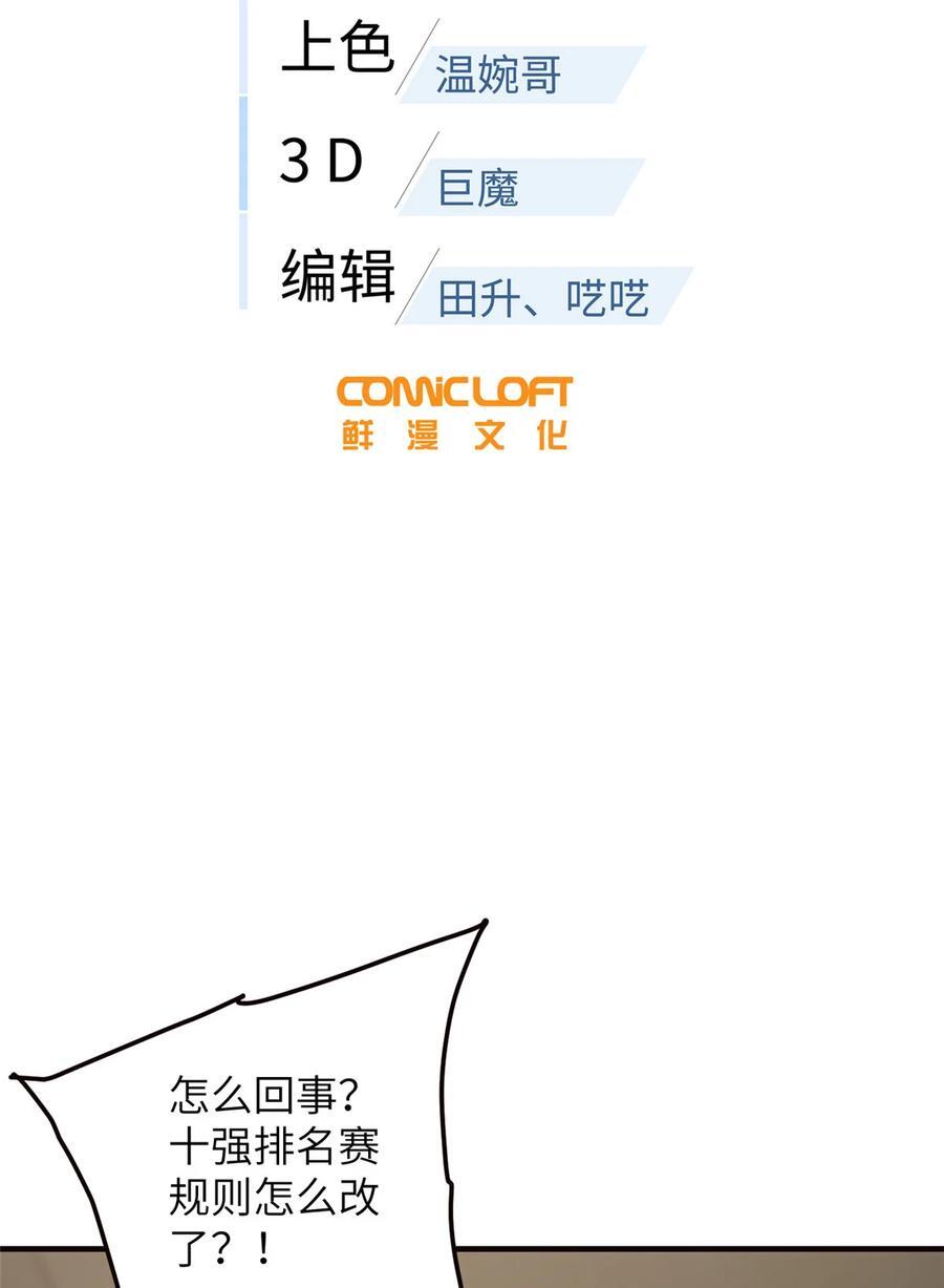 224 十强排名赛5