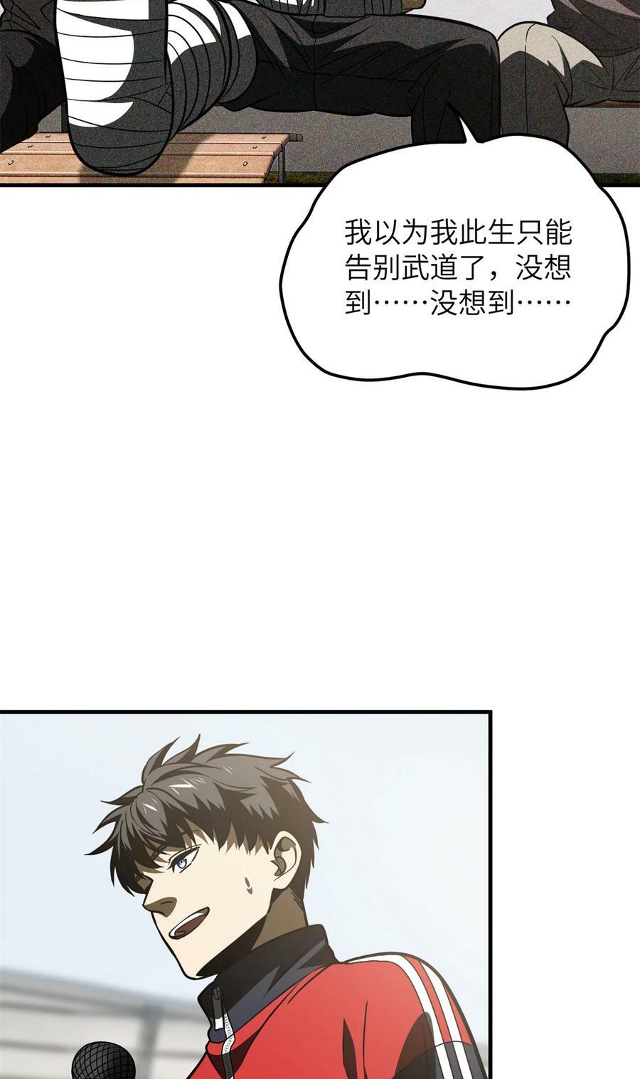 203 人帅实力还强25