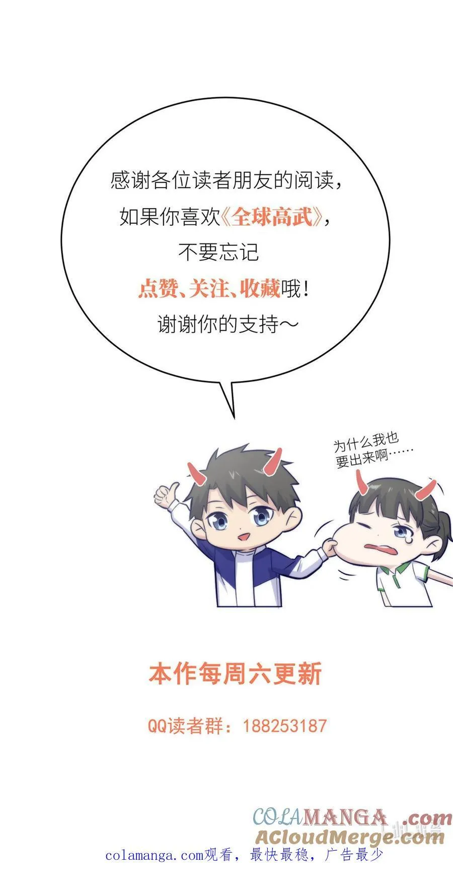 248 杀妖灭口51