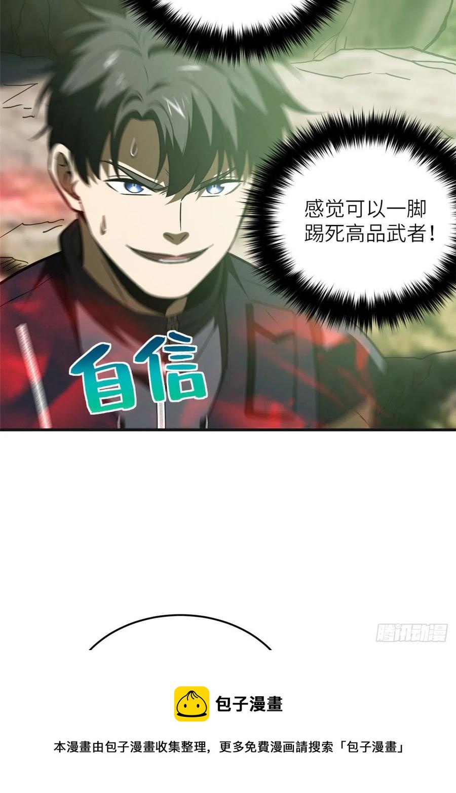 138 突围20
