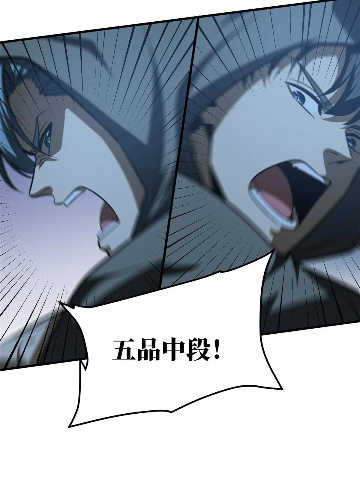 189 统领级强者27