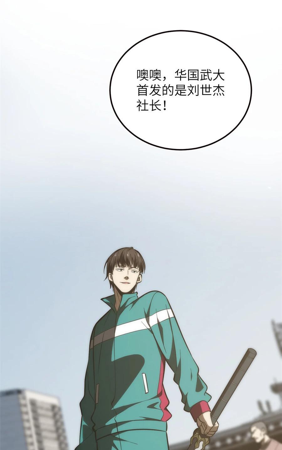 224 十强排名赛41