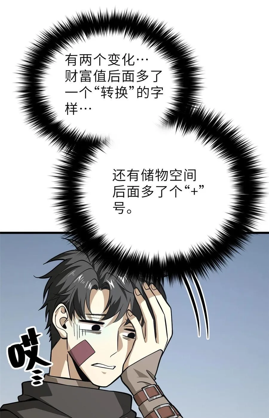 242 系统再升级4