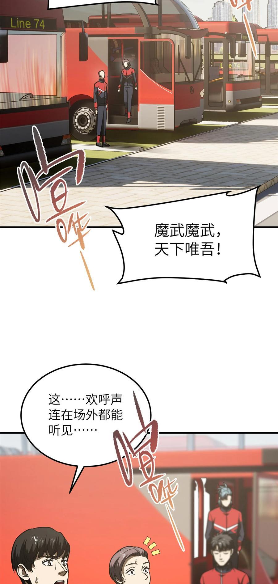 216 东道主优势？3