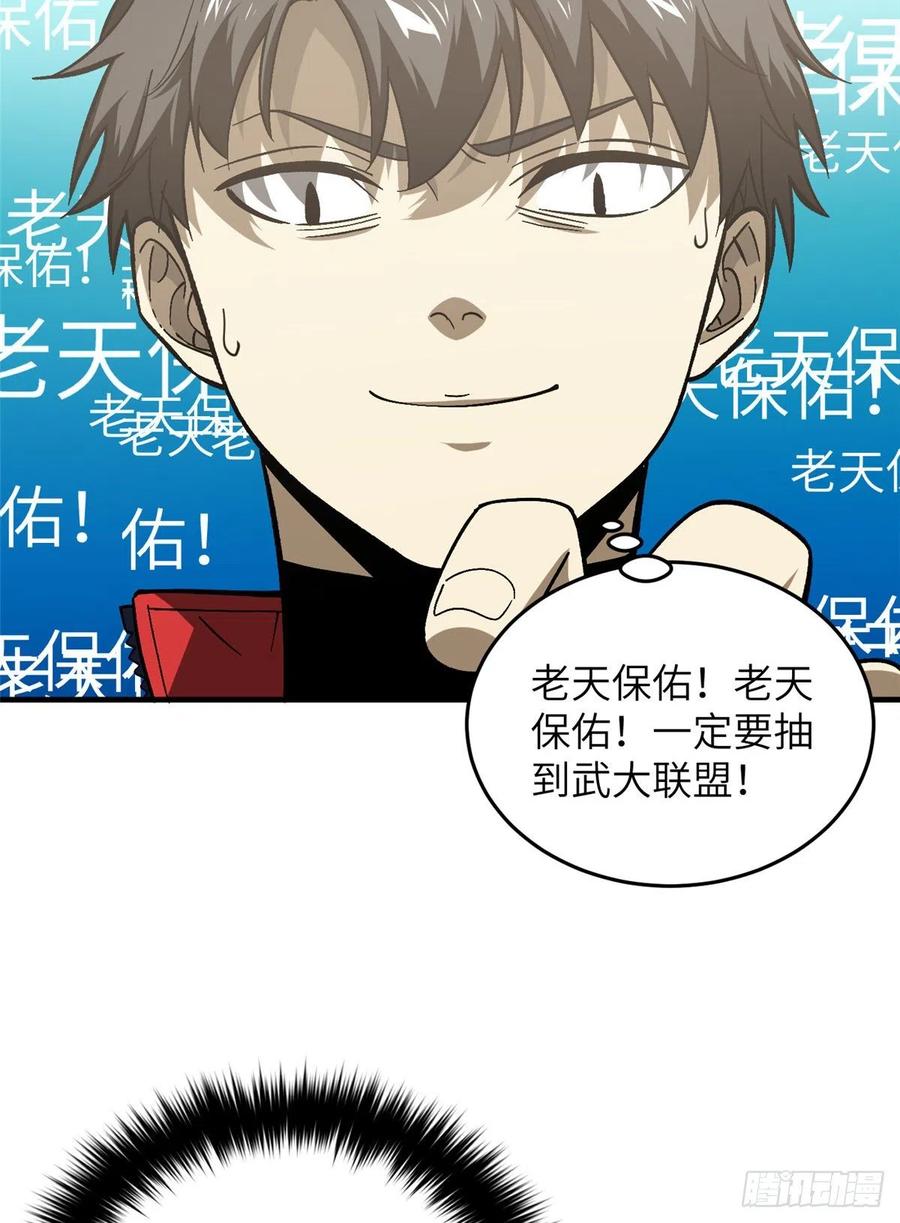 076 交流赛开幕49