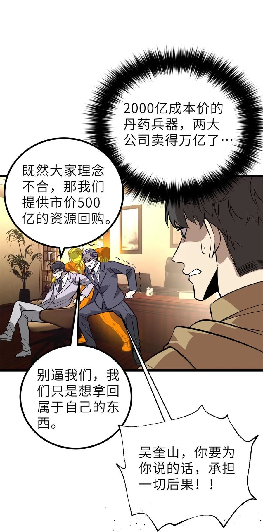 246 剑拔弩张44