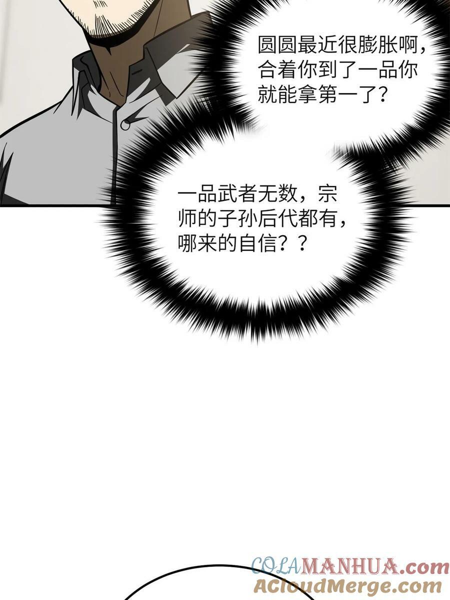 199 王的自信45