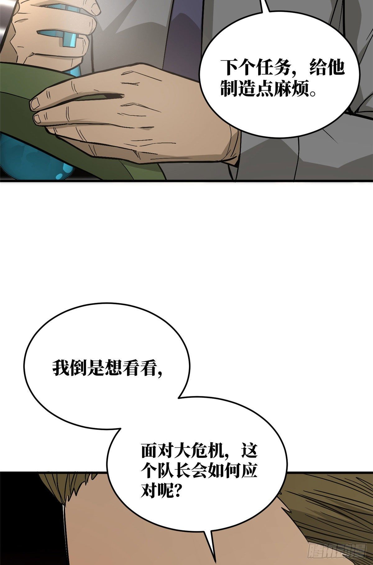 063 队伍难带31