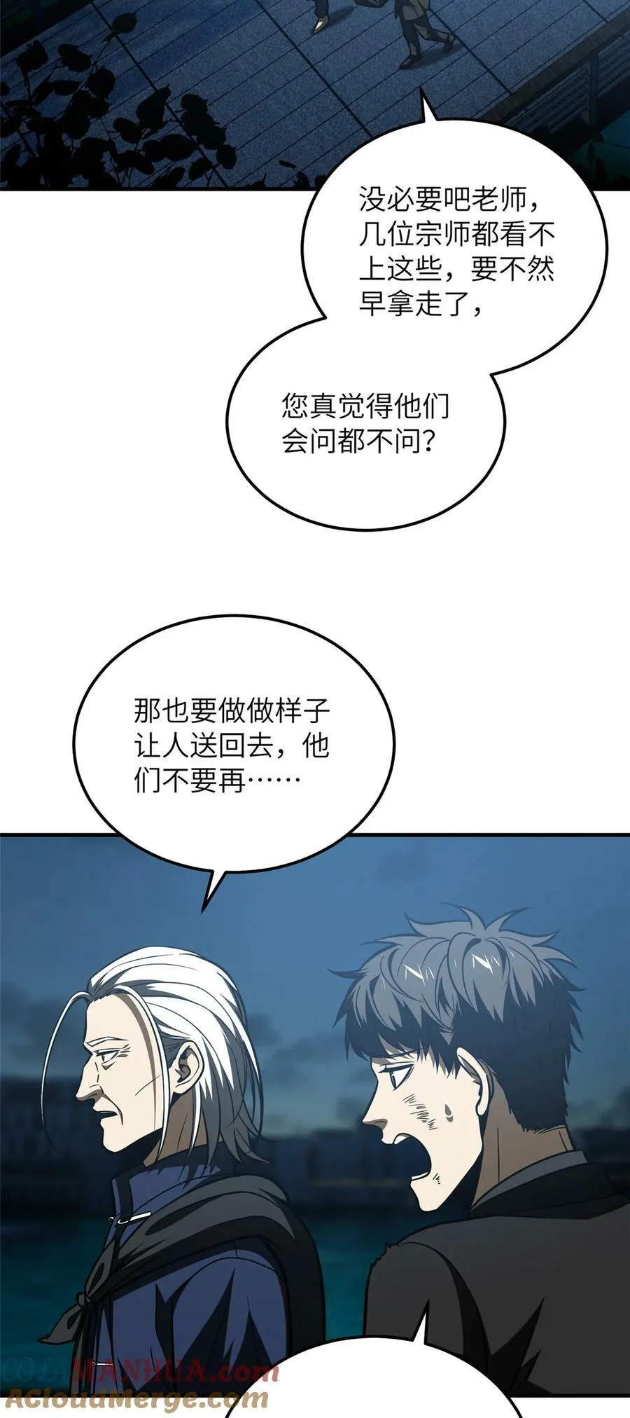 207 荡寇刀16