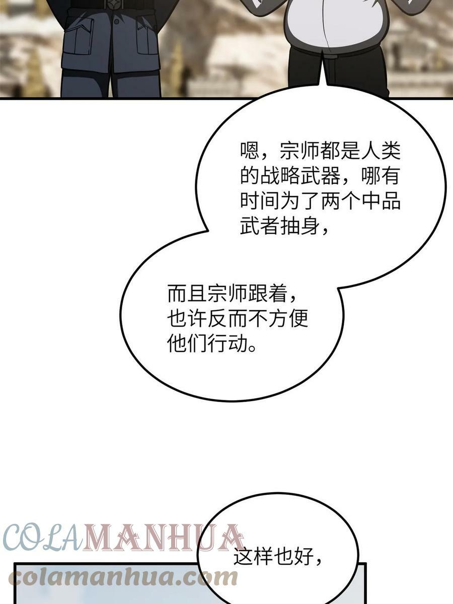 194 仇家45