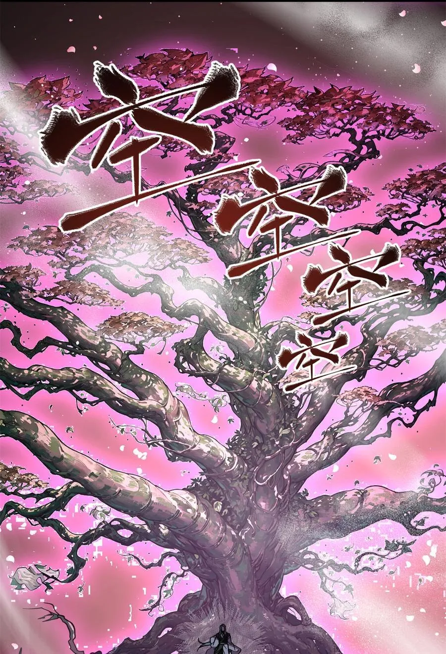 249 乱糟糟的地窟34