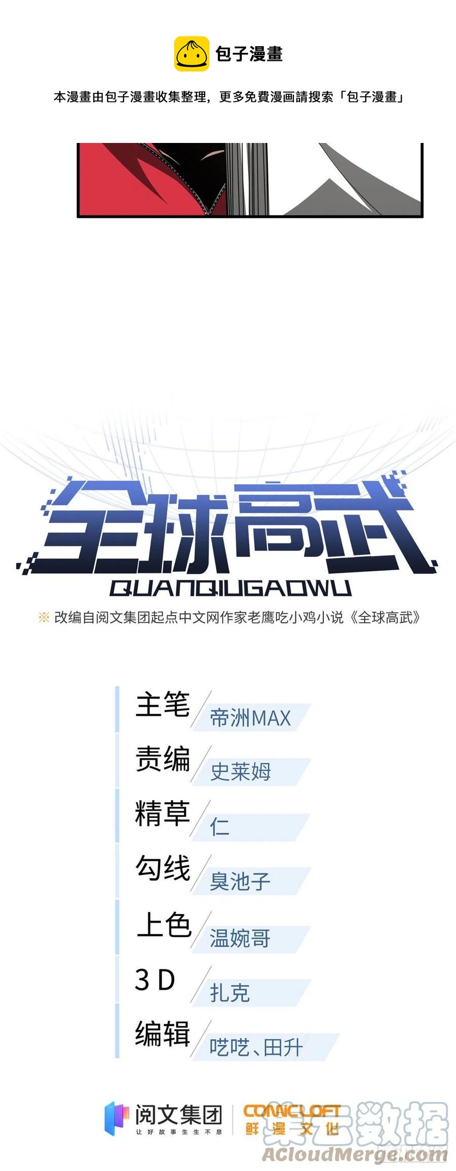 110 社团大会6