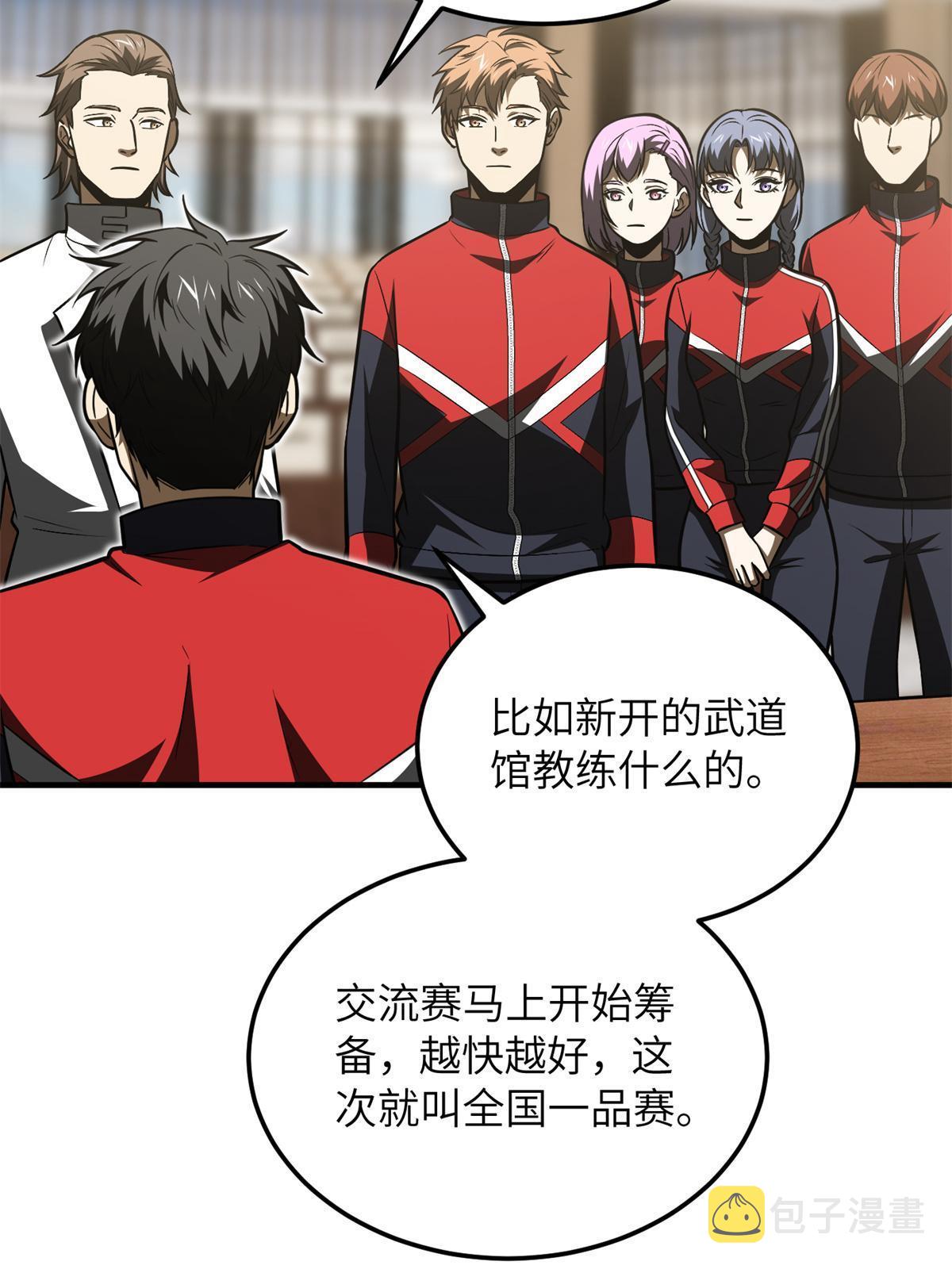 176 新社长的安排64