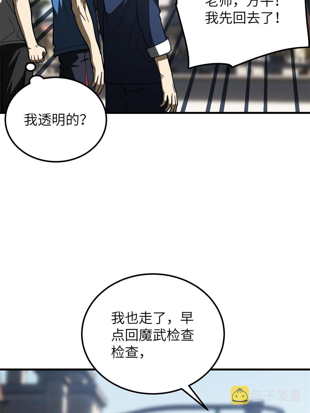 165 伤自尊了74