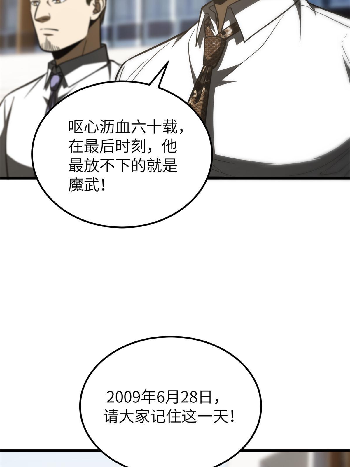 173 大变天5