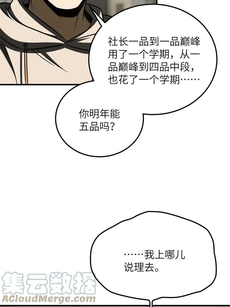 198 魔王回归24