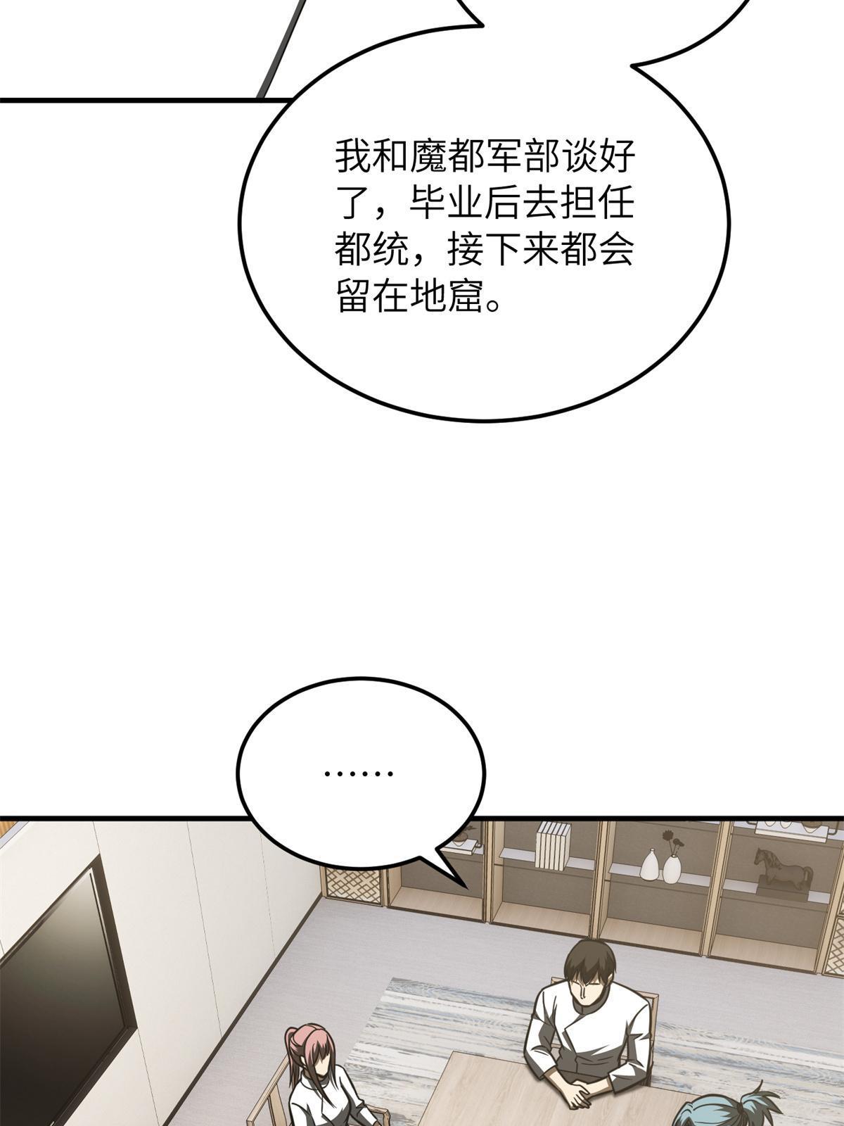 172 武道社的矛盾81