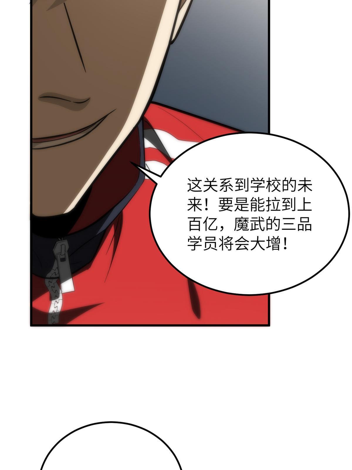 176 新社长的安排58