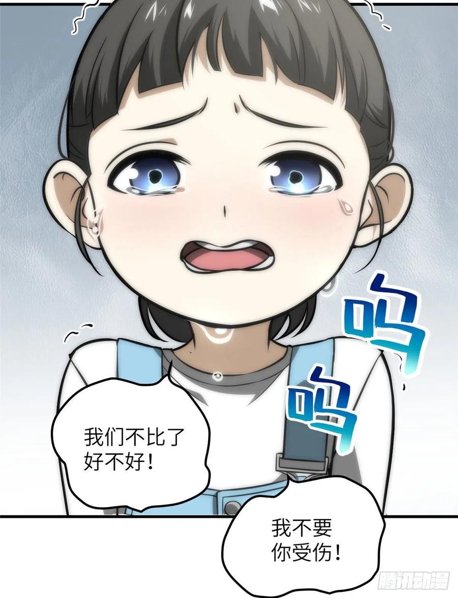 078 方平首战11