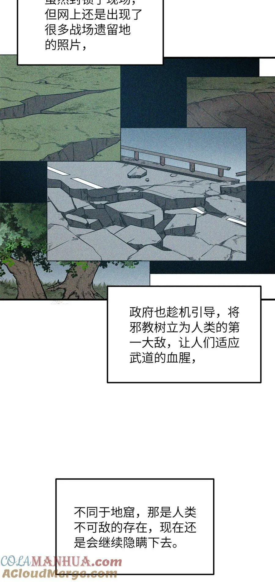 207 荡寇刀28