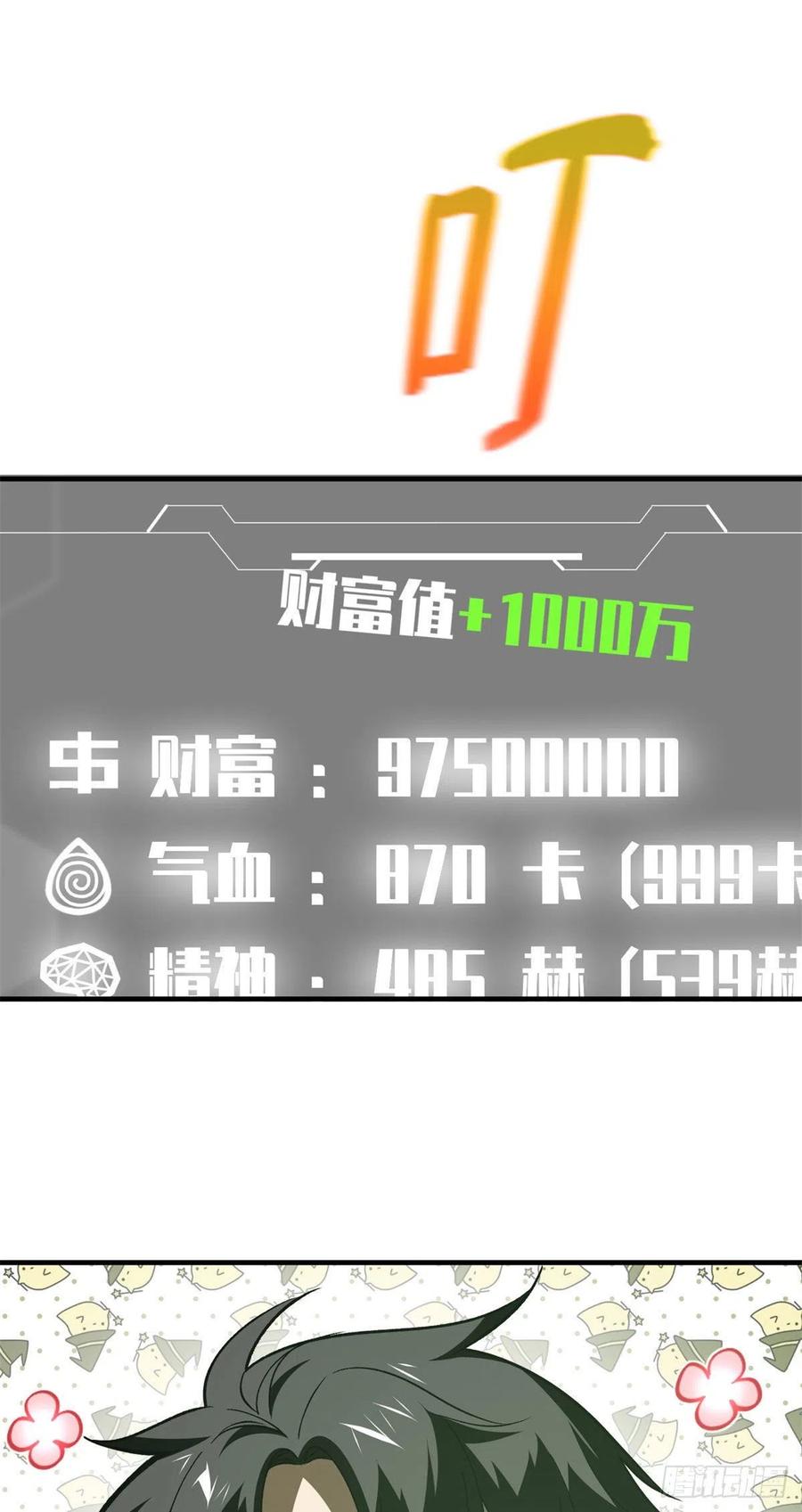 135 财路29