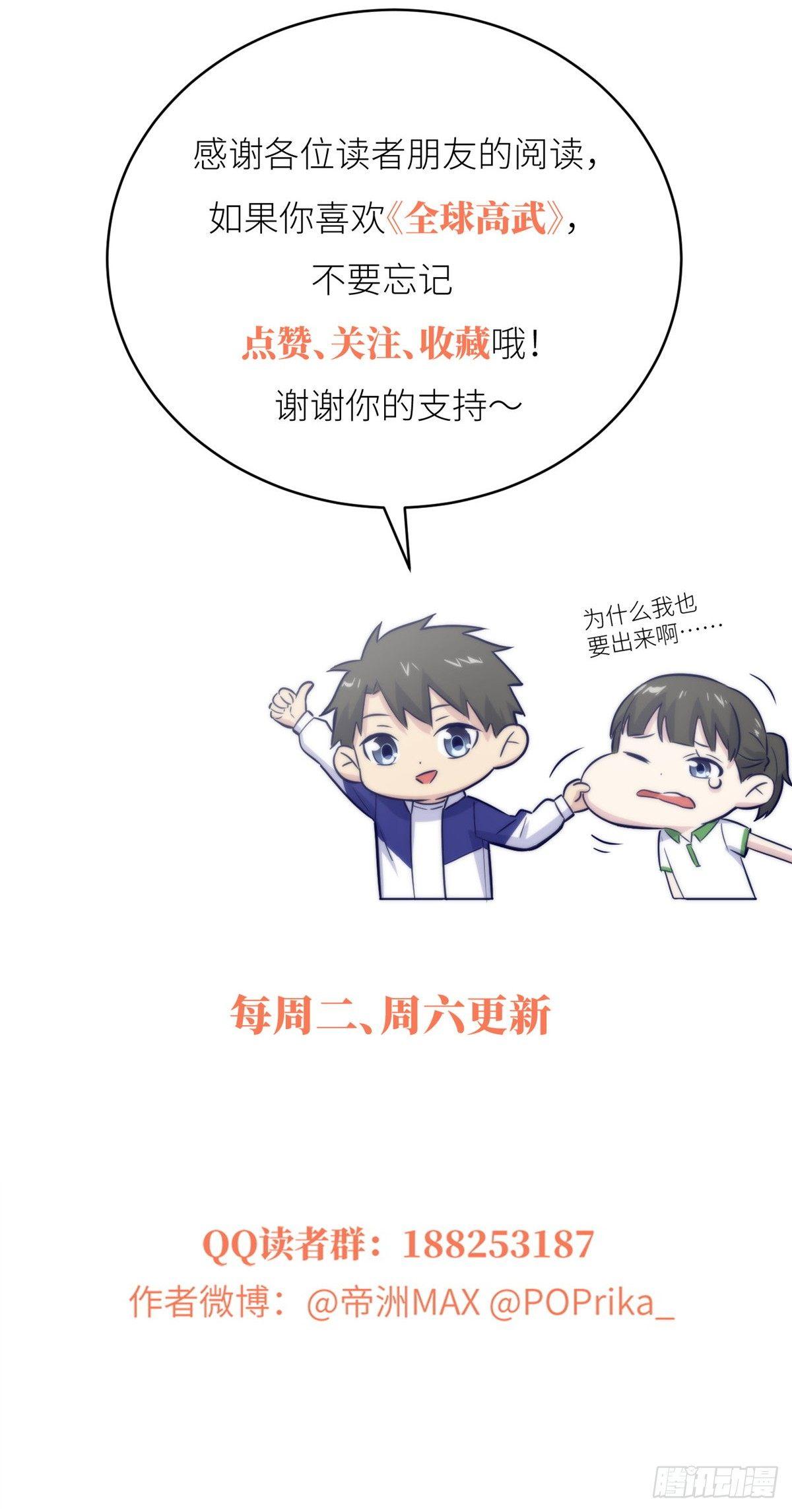 015 极限准武者59