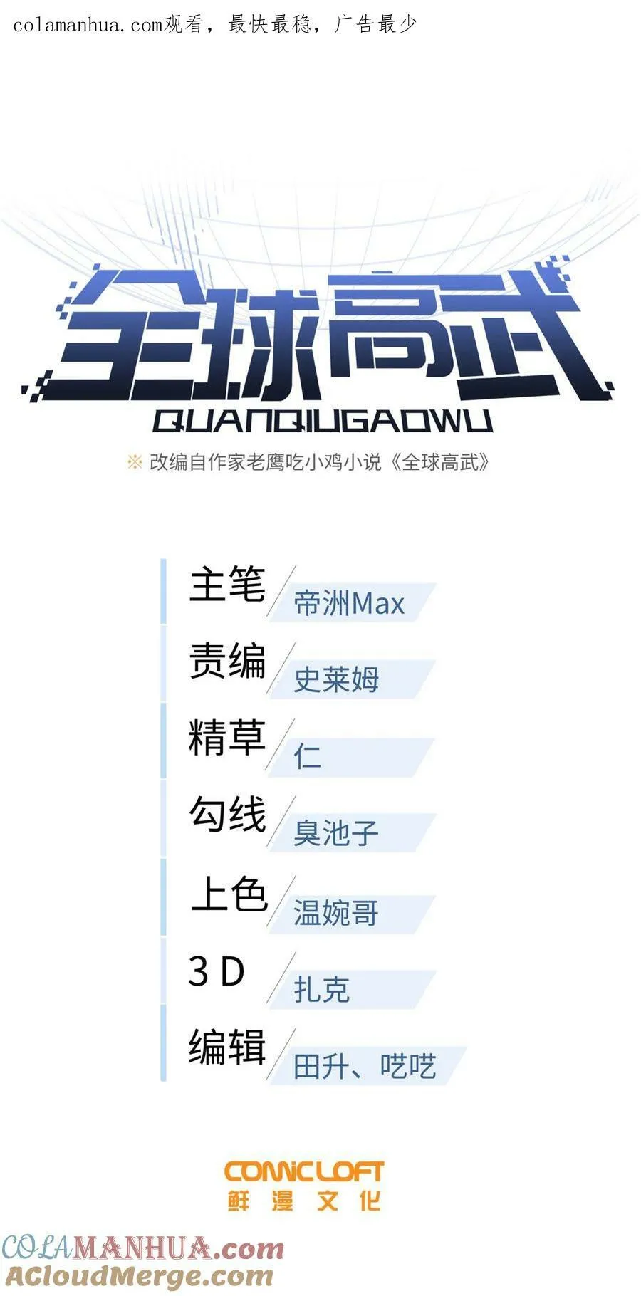 207 荡寇刀41