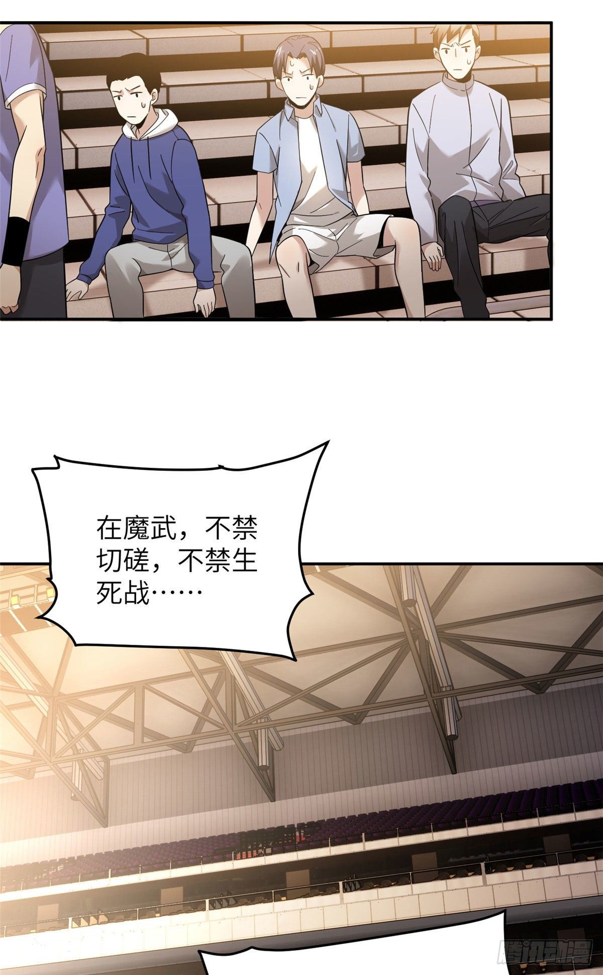 045 魔武武道社14