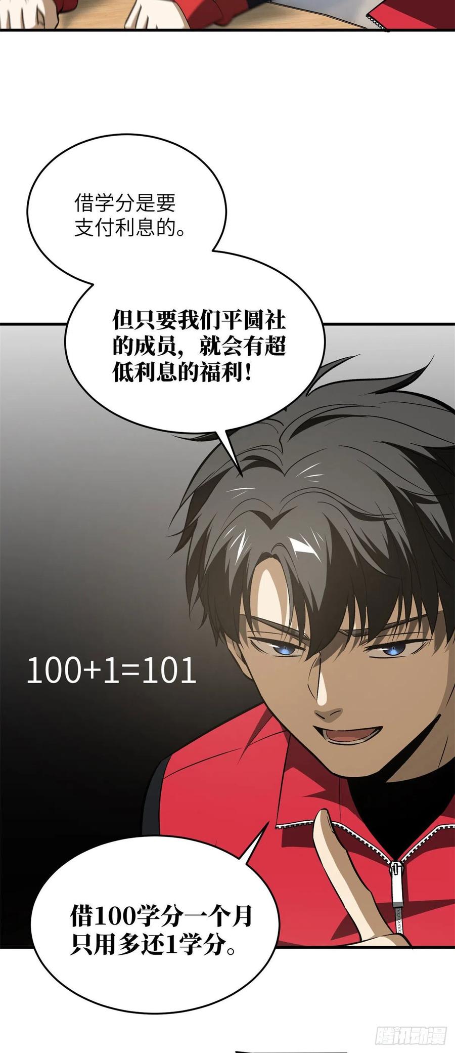 110 社团大会17