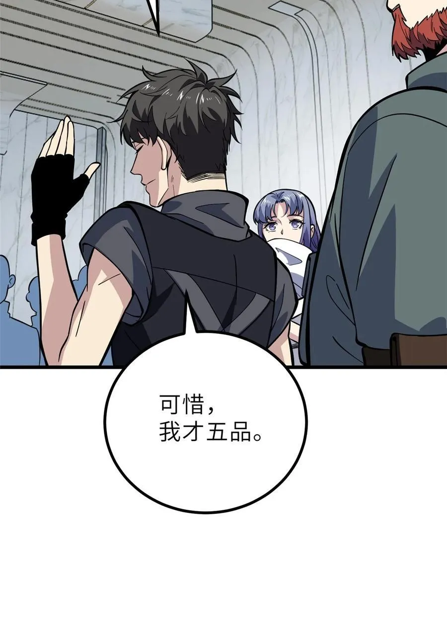 242 系统再升级40