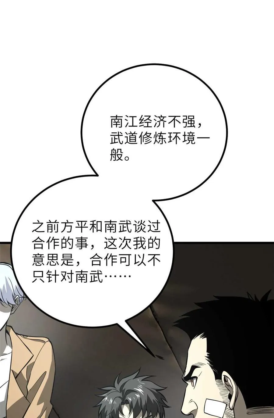 242 系统再升级61