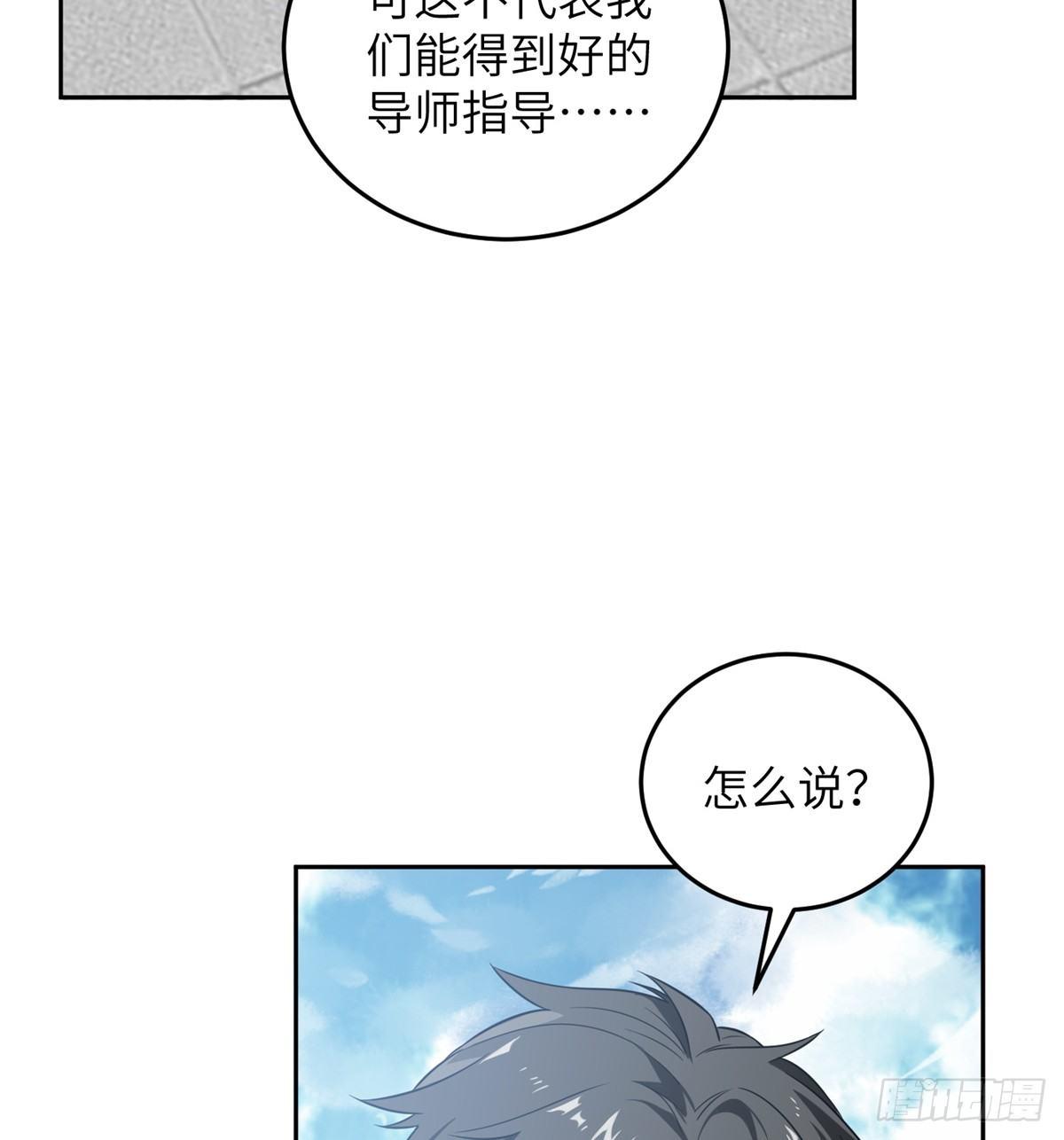 030 引起导师注意3