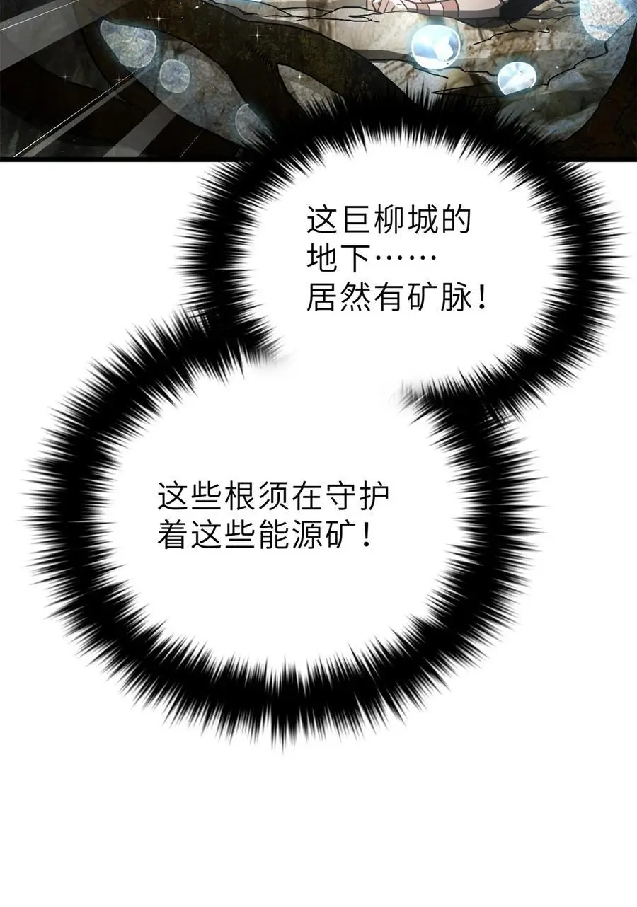 237 巨柳城41
