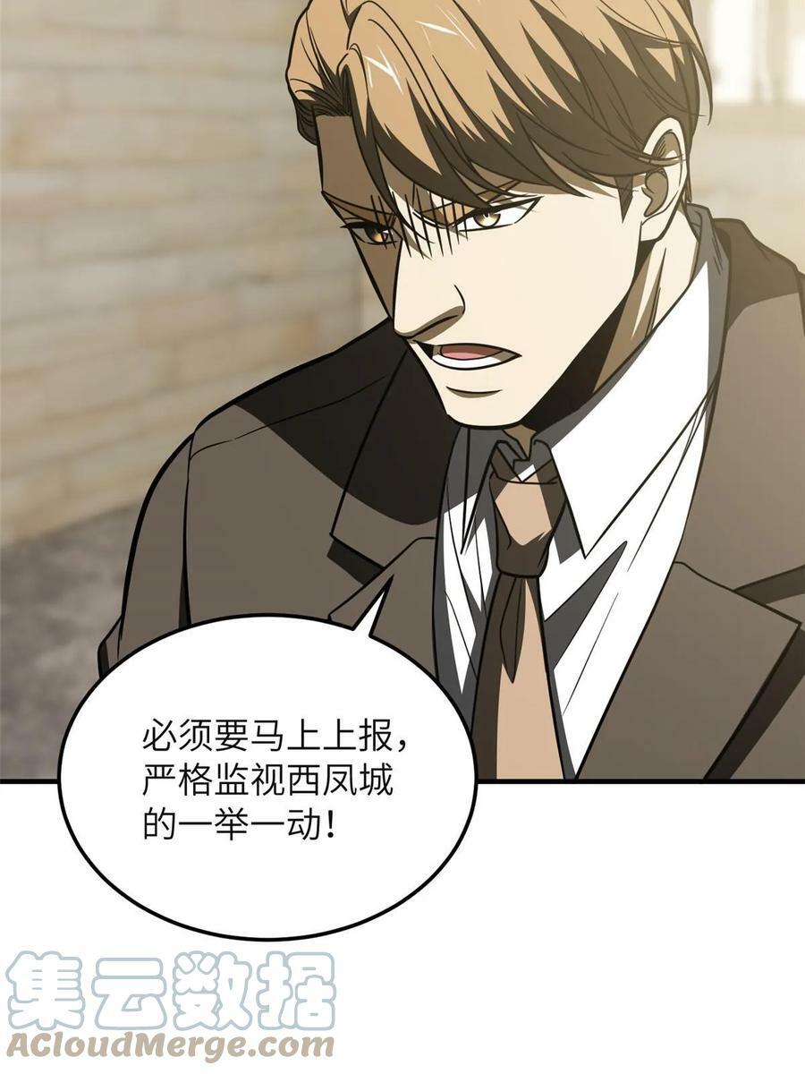 197 重要情报30