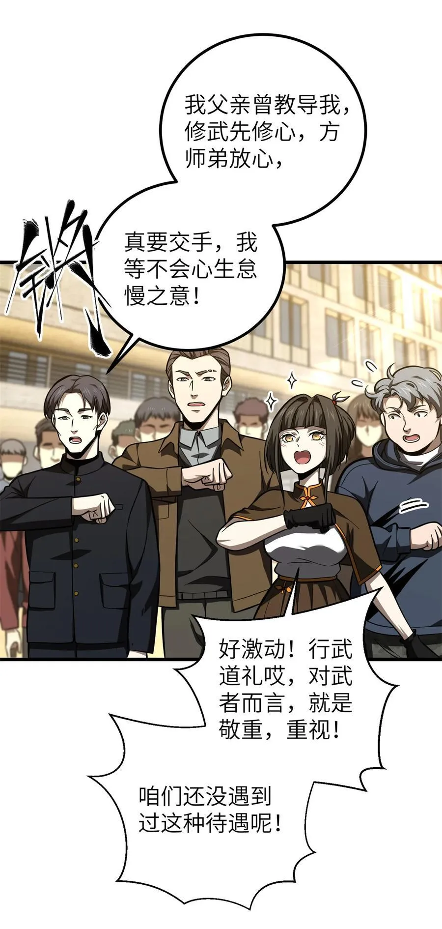 254 友谊第一，比赛第二11