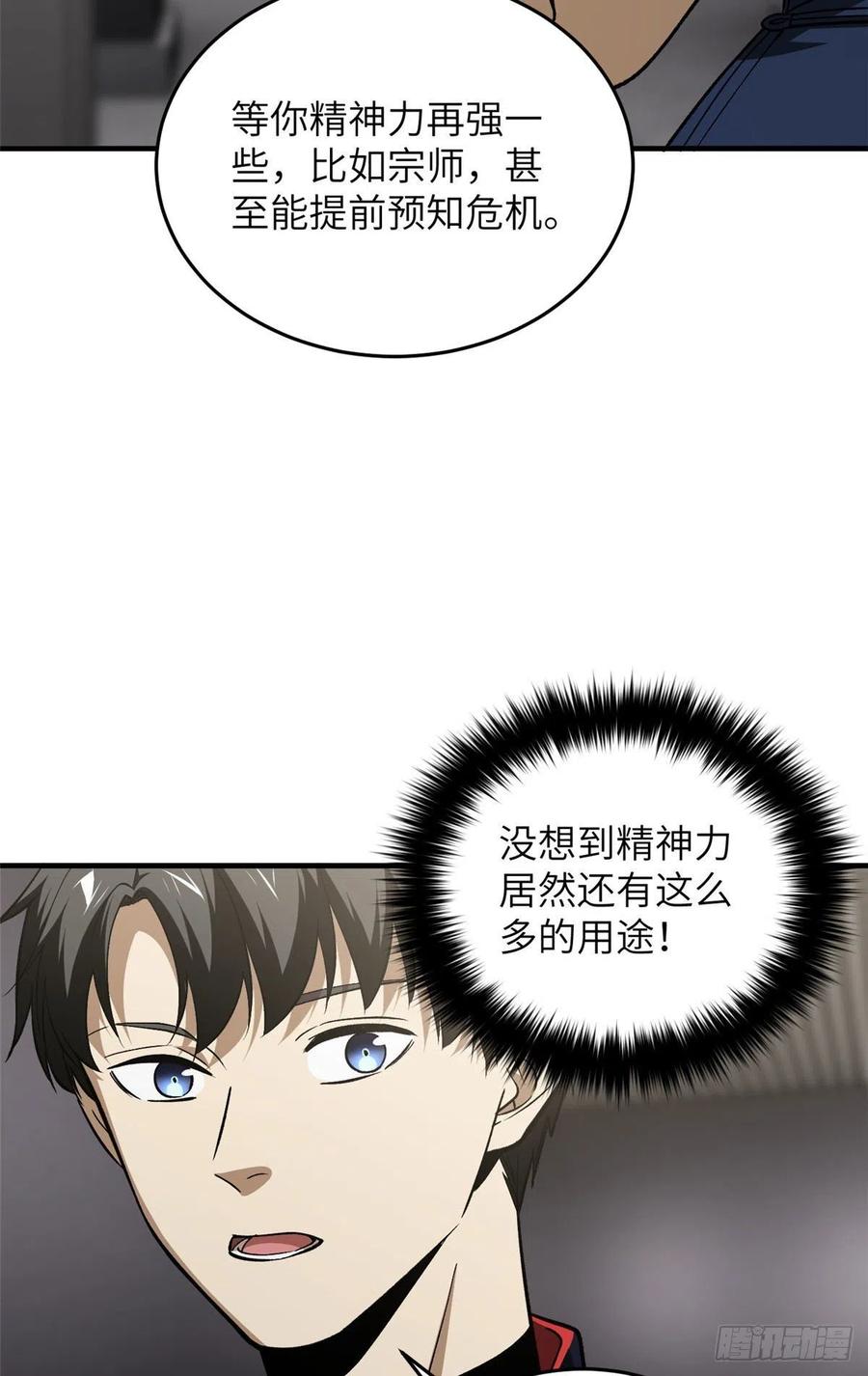 114 地窟研究所34
