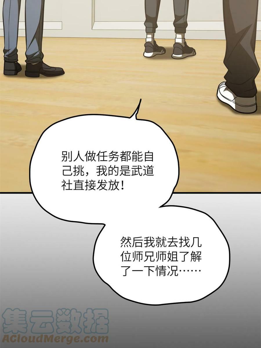198 魔王回归12