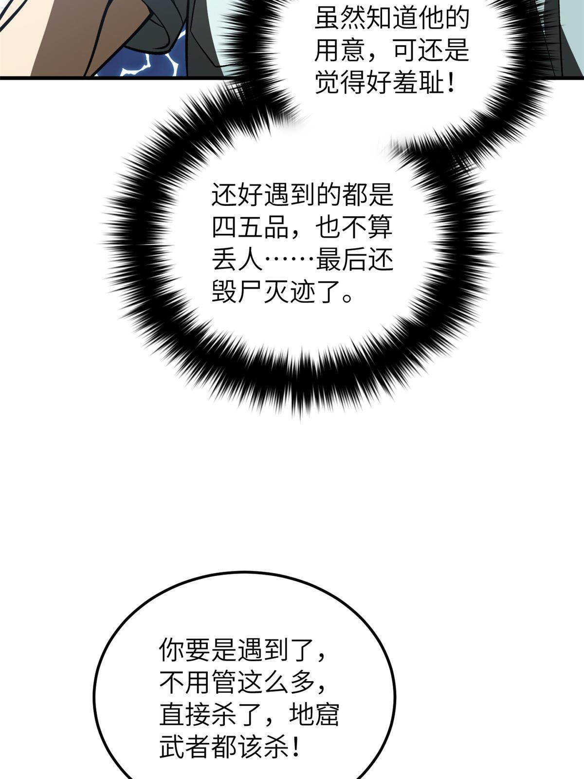 167 野心11