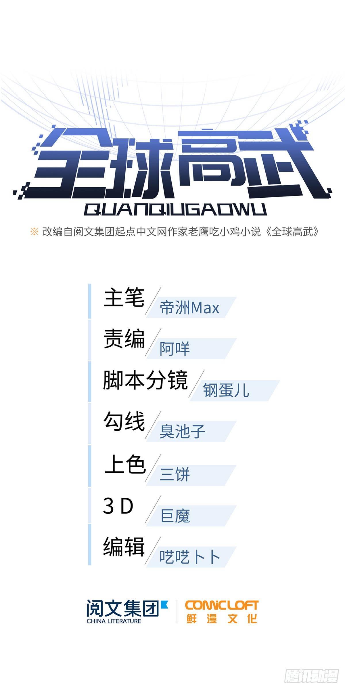 033 唐狮子我记住了15