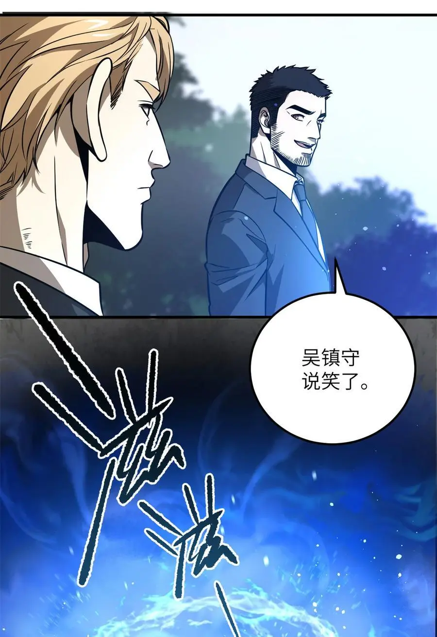 231 南江地窟开启39