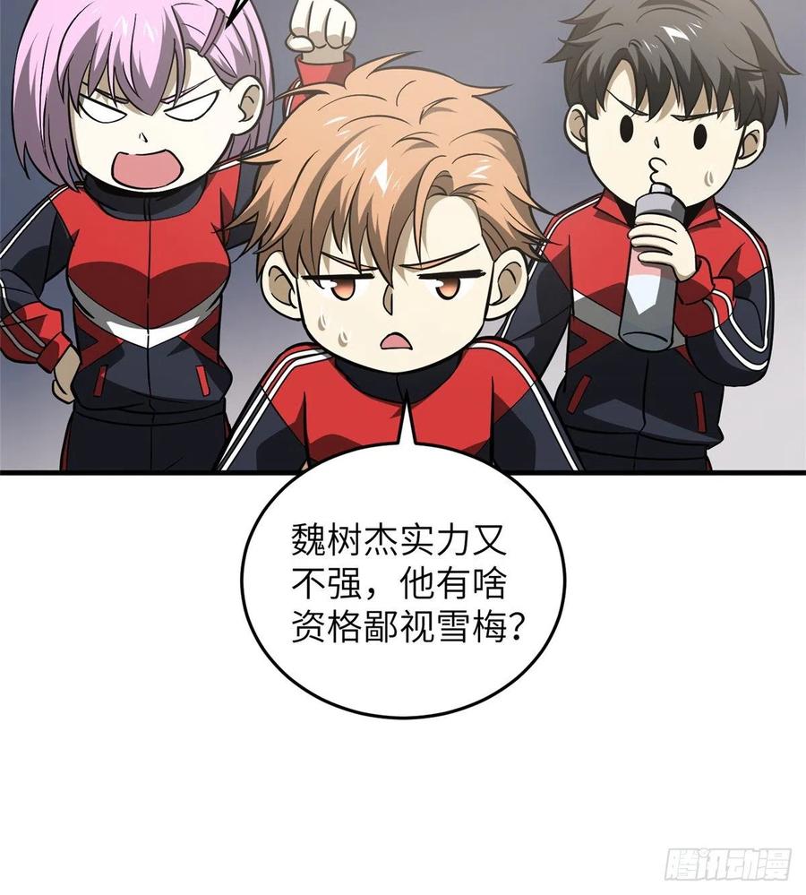 081 魔武VS京武16