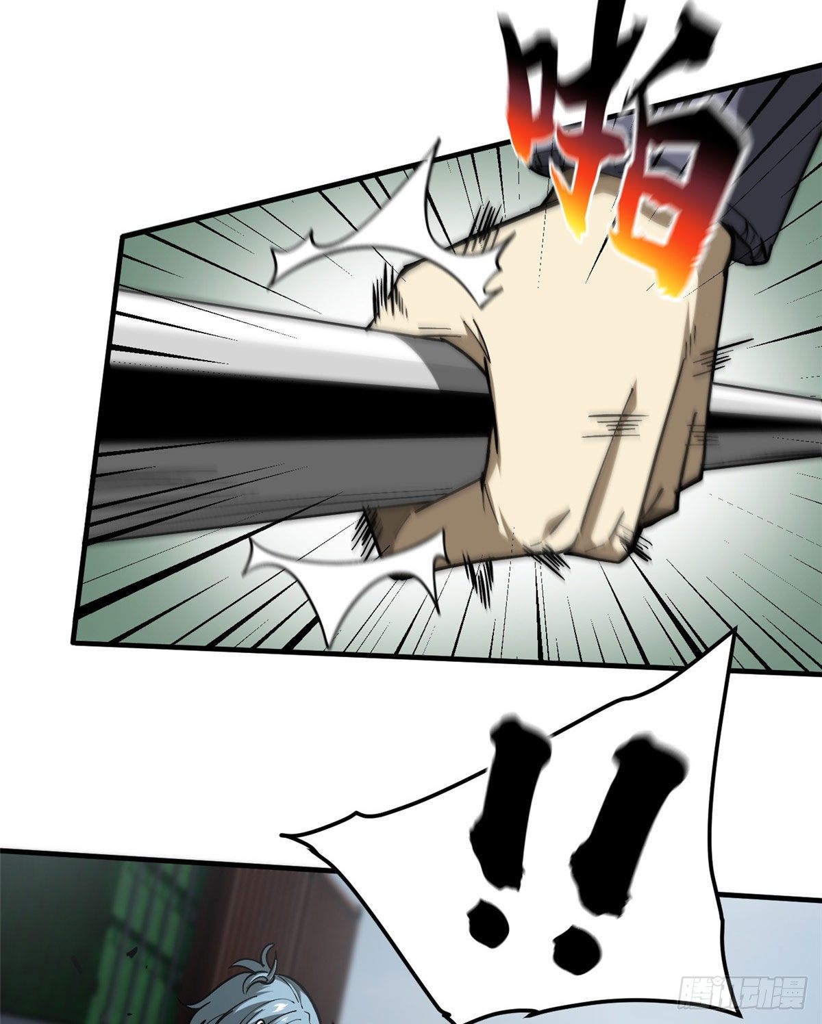 066 激战20
