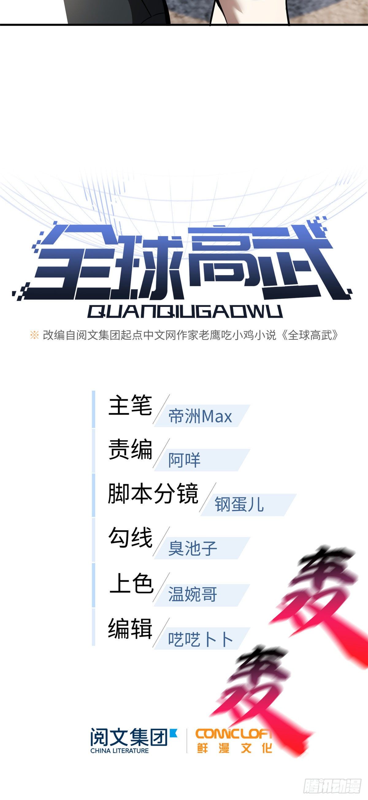 058 约定的奖励9