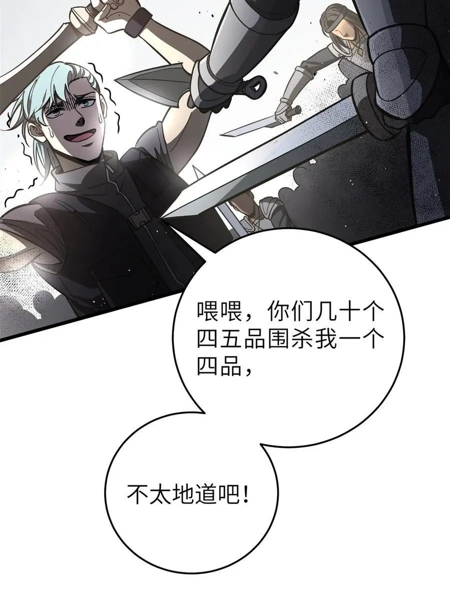 236 一剑断长生8