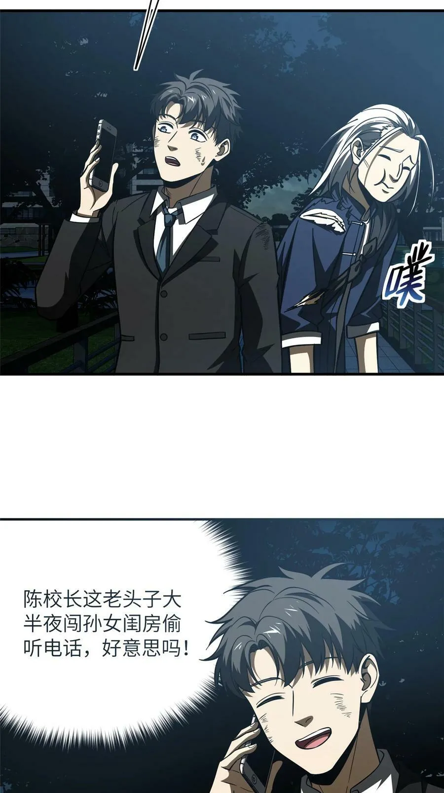 207 荡寇刀21